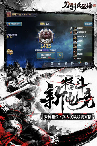 刀剑兵器谱游戏v2.10.0 安卓最新版(1)