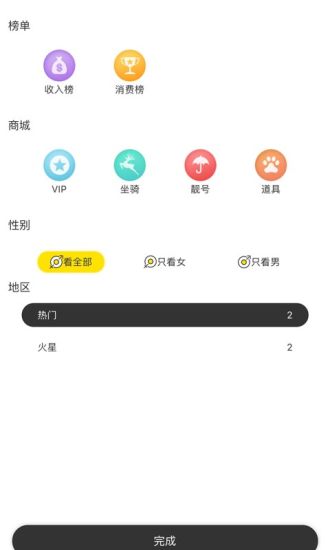 七七秀appv3.0.9.4 安卓版(2)