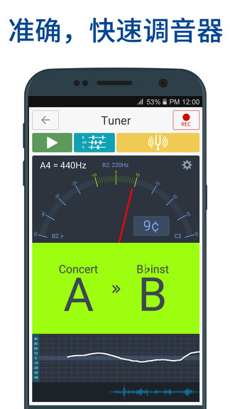 soundcorset调音器app(2)