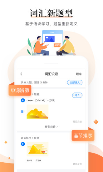 一起中學老師端app(3)