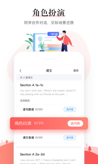 一起中學老師端app(4)