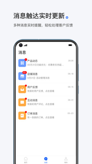 小鹅通商家版appv1.12.1(3)