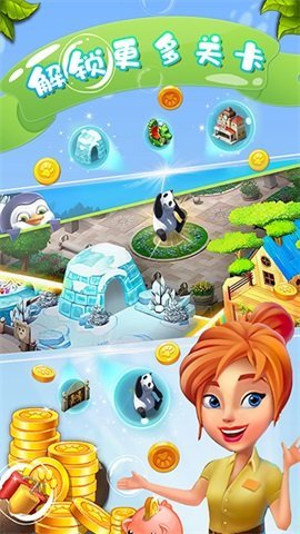 萌萌消消消最新版(1)