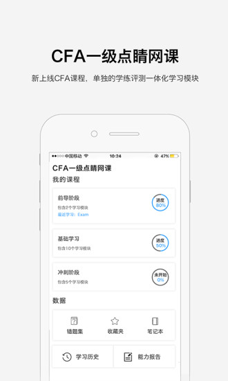 金考网校官方版v3.9.6 安卓版(3)