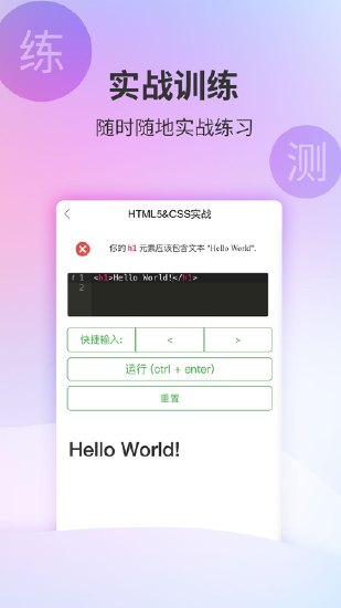 w3cschool编程学院