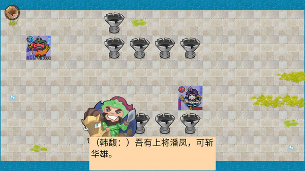 墨色三国志手机版v0.1.1 安卓版(2)