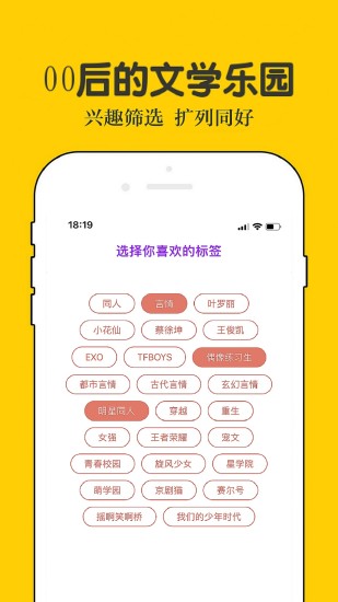 话本小说app(4)