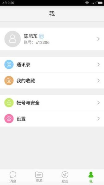 武汉教育云平台app(3)