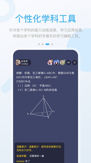 冀教高分中学版v3.1.0.2 安卓版(2)