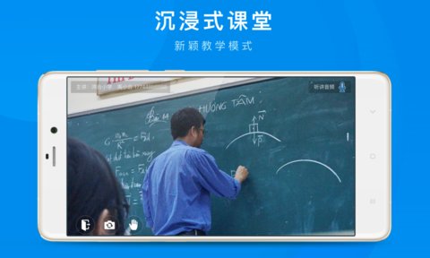 鸿合双师课堂app(3)