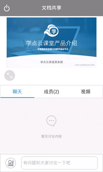 学点云课堂app(1)