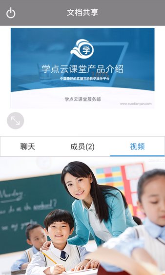 学点云课堂app(3)