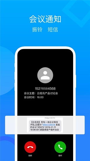 云视讯ios版v3.8.0 iphone最新版(1)