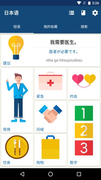 学日语app(1)