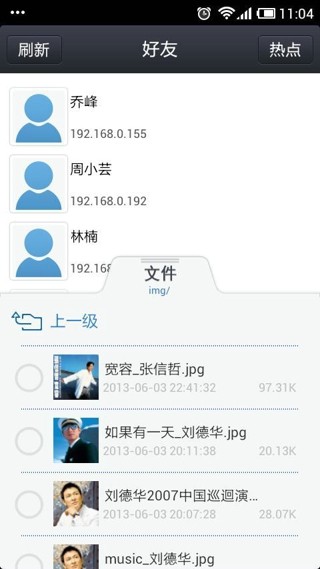 飛鴿傳書app(3)