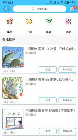 巴拉烏拉app(3)