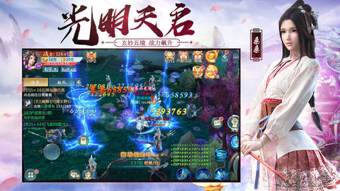 将夜沧雪记官方版v1.0.5 安卓版(1)