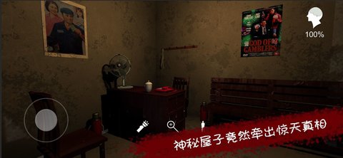 王爱国疑案手游v1.0.4 安卓版(2)