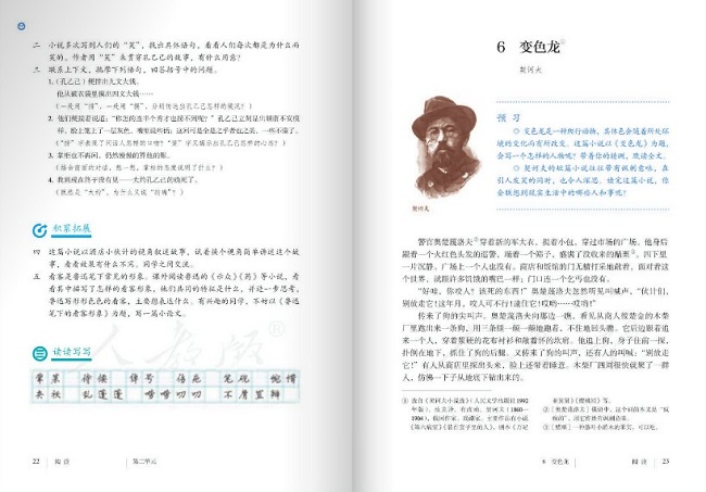 语文九年级下册电子书人教版电子版(1)