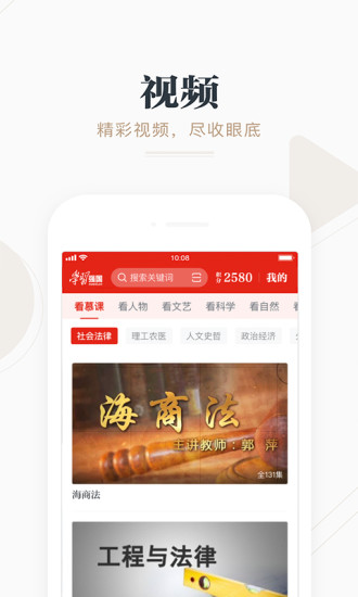 强国平台app最新(1)