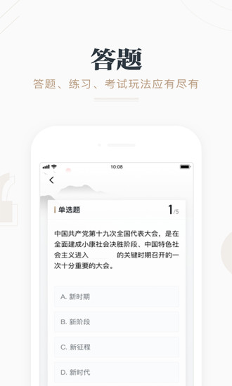 强国平台app最新v2.9.1 安卓版(4)