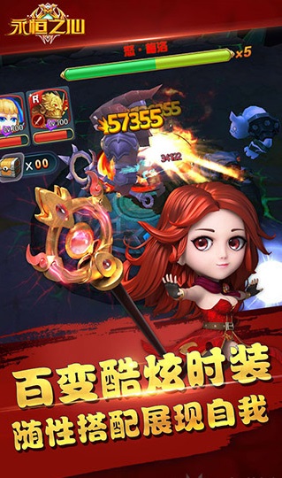 永恒之心手游(1)