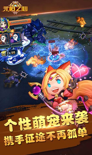 永恒之心手游(3)