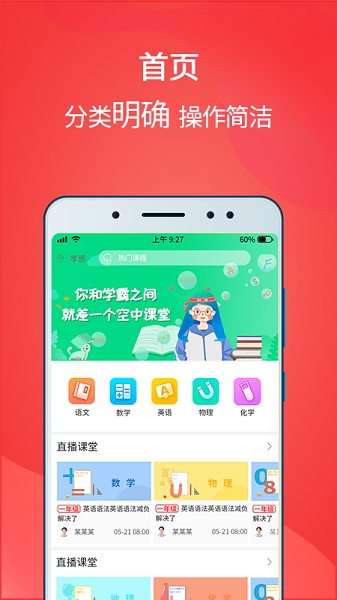华e课堂app