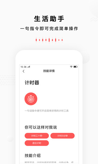 朝歌小悦app(3)