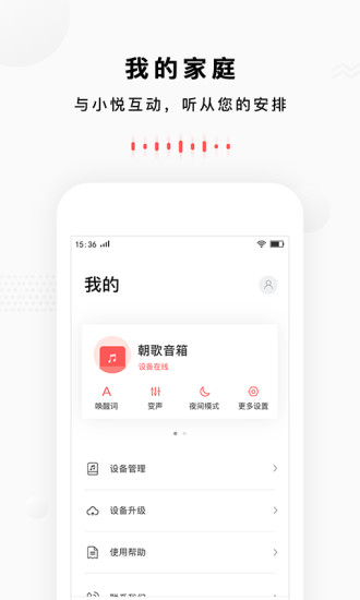 朝歌小悦app(4)