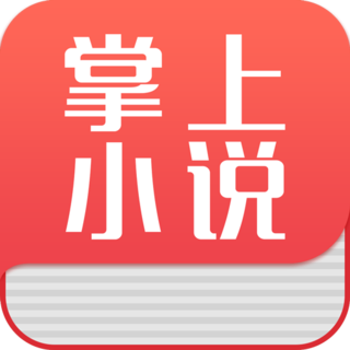 免費(fèi)小說(shuō)閱讀器app v6.1.5 安卓版