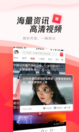 腾讯新闻极速版领红包下载-腾讯新闻极速版appv6390 安卓版