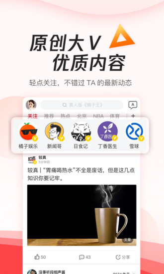 腾讯新闻极速版appv6.3.90 安卓版(2)