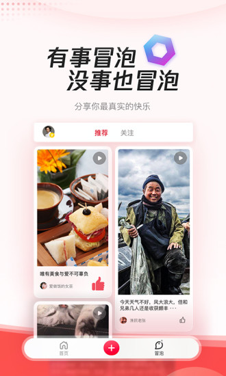 腾讯新闻极速版app(3)