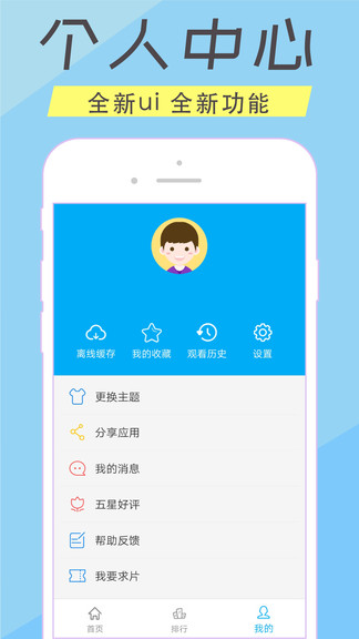 人人美剧TV appv2.0.20200222 安卓版(3)