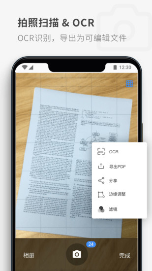 17pdf阅读器app(4)