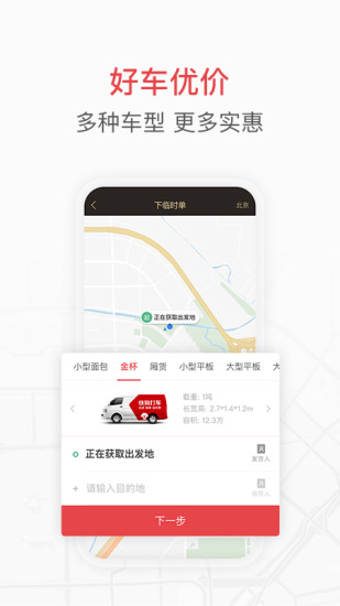 快狗打车企业版appv5.2.3(1)