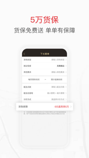 快狗打车企业版appv5.2.3(3)