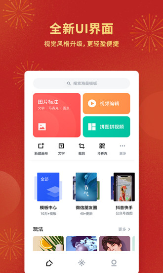 稿定设计ios版v4.13.0 iphone版(1)