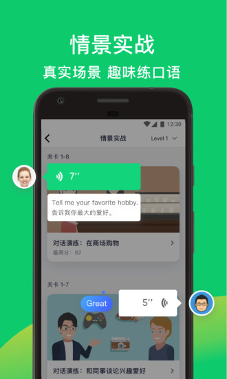 达尔文英语软件v3.3.0 安卓版(2)