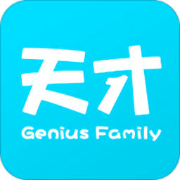 天才家族早教软件 v4.3.9 安卓最新版