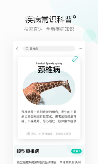 阿里健康大药房app(医鹿)(1)