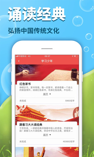 出口成章app官方下载