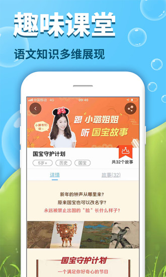 出口成章app学生版v3.2.5(3)