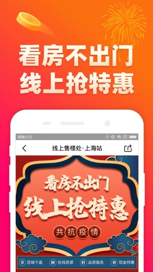 房多多app(1)