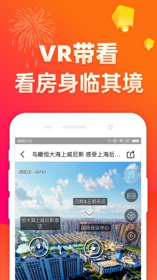  Fangduoduo app v15.5.9 (3)