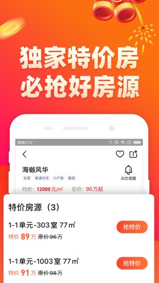  Fangduoduo app v15.5.9 (4)