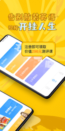 说客英语appv12.0.0(3)