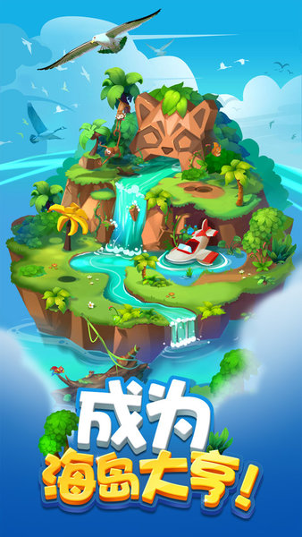 传奇海岛手机游戏v1.02 安卓官方版(2)
