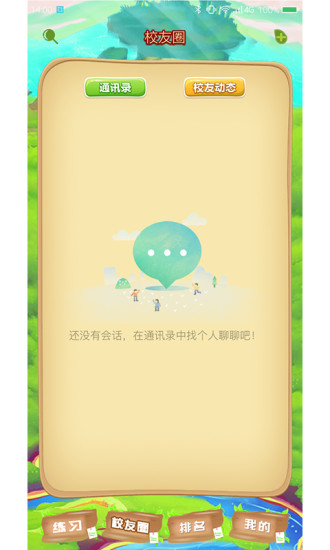 育新教育家长版(2)